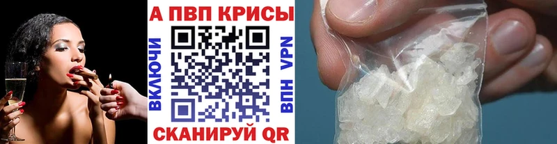Alpha-PVP Crystall  Называевск 