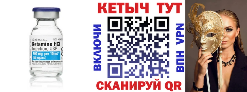 КЕТАМИН ketamine  МЕГА онион  Называевск  магазин продажи наркотиков 