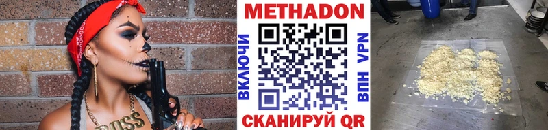 Метадон кристалл цены наркотик darknet какой сайт Называевск